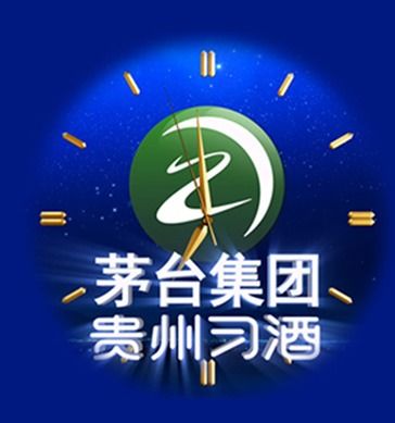 新習酒一輩子，一生情——攜手貴州茅臺酒廠集團技術(shù)開發(fā)公司共拓招商新篇章