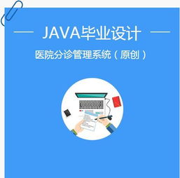 2019 Java畢業(yè)設計 十五套完整項目代碼助你輕松掌握技術(shù)開發(fā)