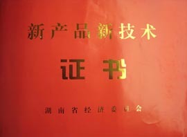 益陽(yáng)華葛食品 榮譽(yù)資質(zhì)鑄就卓越，技術(shù)開(kāi)發(fā)驅(qū)動(dòng)未來(lái)