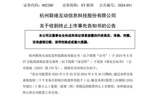 A股退市哀歌 從299元到歸零，豪越科技的失速墜落與B公司的隱形覆滅